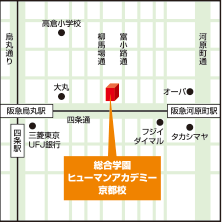 総合学園ヒューマンアカデミー 京都校 地図