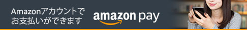 Amazon Pay(一括払い)