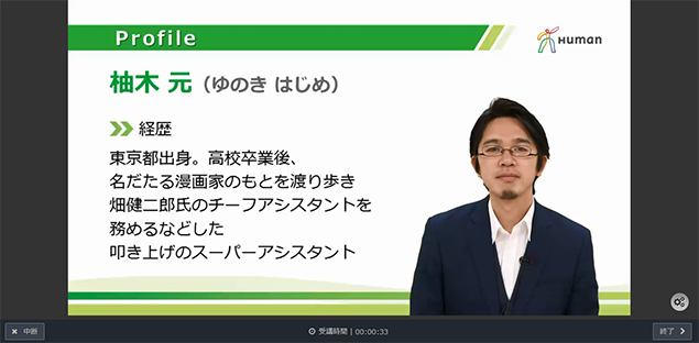 業界プロから添削指導