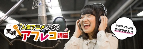 afreco_tsushin.jpg
