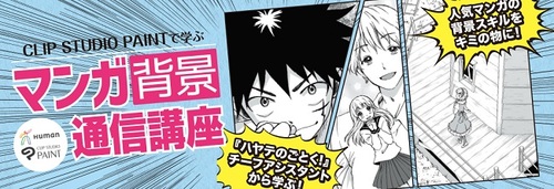 manga_haikei_tsushin.jpg