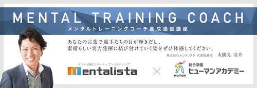 mental_training_tsushin.jpg