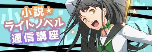 novel_tsushin.jpg