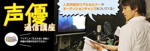 seiyu_tsushin.jpg