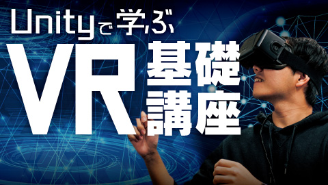VR_tsushin.jpg