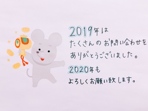 line_oa_chat_191225_155348.jpg