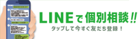 LINEsoudan-thumb-200xauto-124567.png