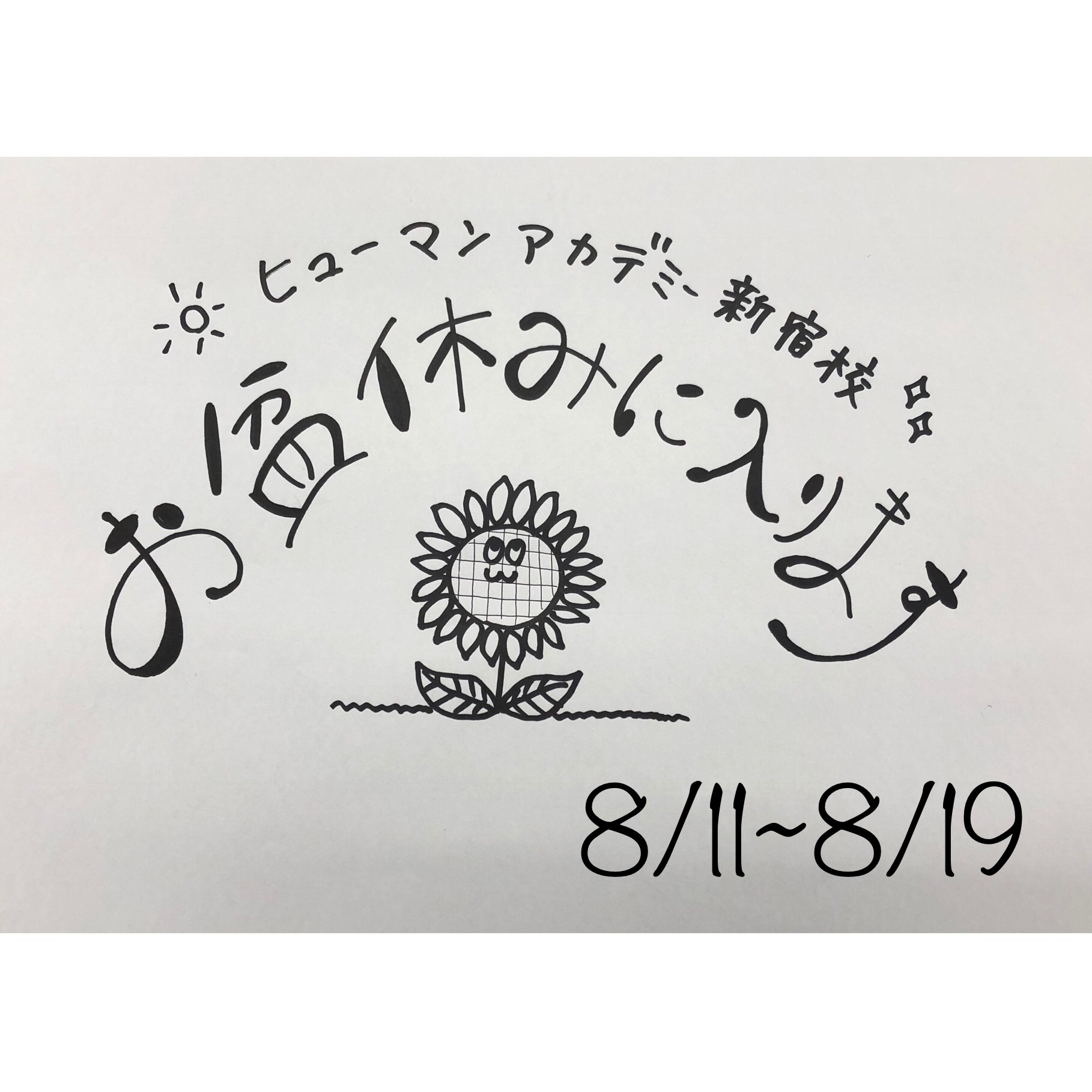 声優 俳優 週１ 目指す 新宿 新宿校 お盆休みについて 夜間の専門校 短期 週末 講座なら ヒューマンアカデミー