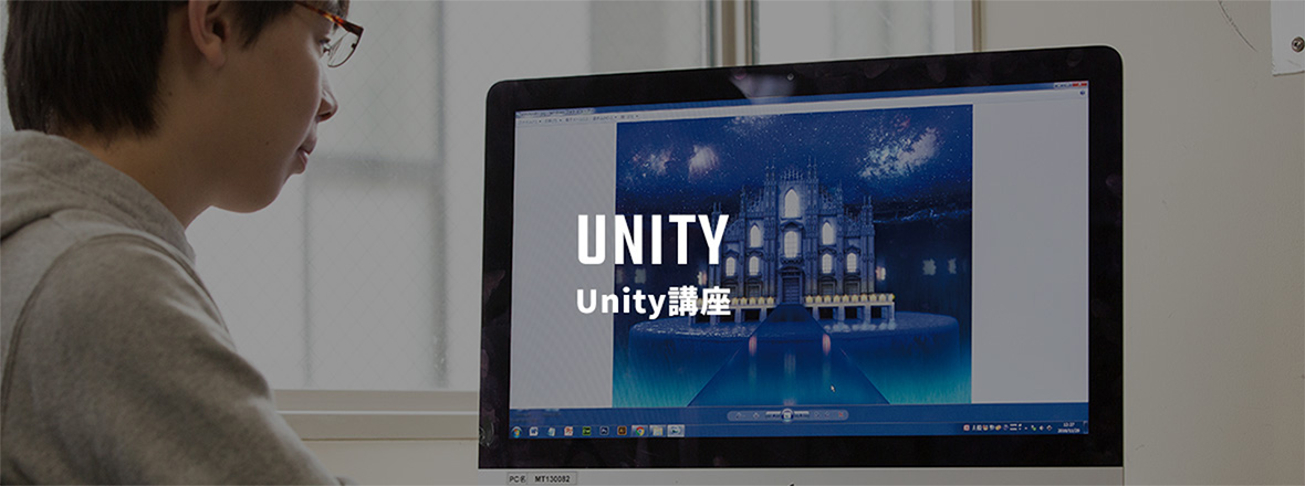 Unity講座.jpg