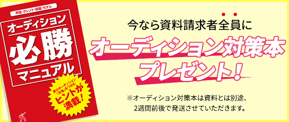 声優養成所 21歳