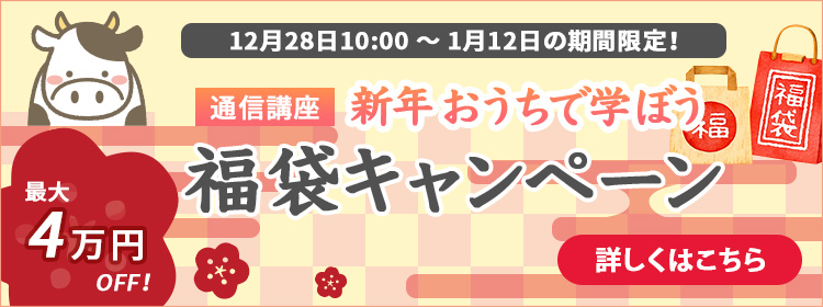 通信講座 小説ライトノベル通信講座 夜間の専門校ならヒューマンアカデミー