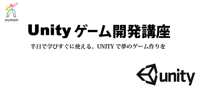 main_unity-thumb-640xauto-15307.jpg