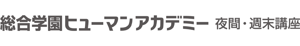 通信講座 漫画背景通信講座 夜間の専門校ならヒューマンアカデミー