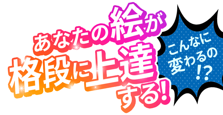 イラストの専門の学校ならヒューマンアカデミー夜間 週末講座