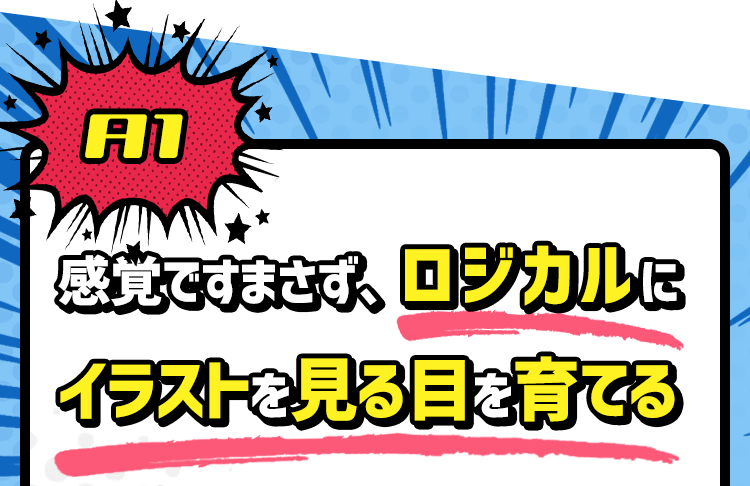 イラストの専門の学校ならヒューマンアカデミー夜間 週末講座