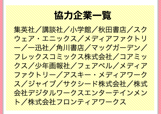 イラストの専門の学校ならヒューマンアカデミー夜間 週末講座