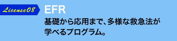 EFR