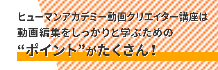 公式の店舗 ヒューマンアカデミー 動画クリエイターコース教本 参考書 