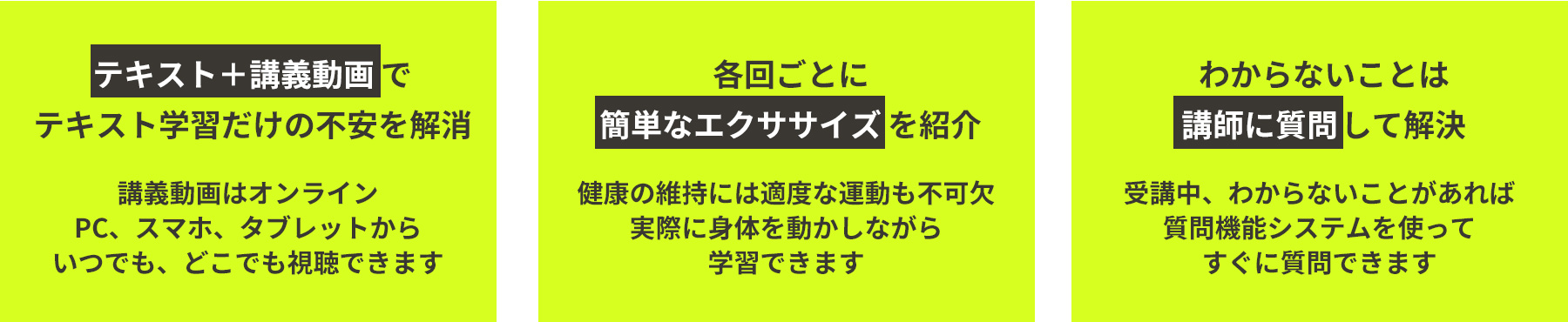 カリキュラムの特徴