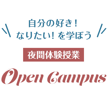 中学3年生限定 One Day Open High School !